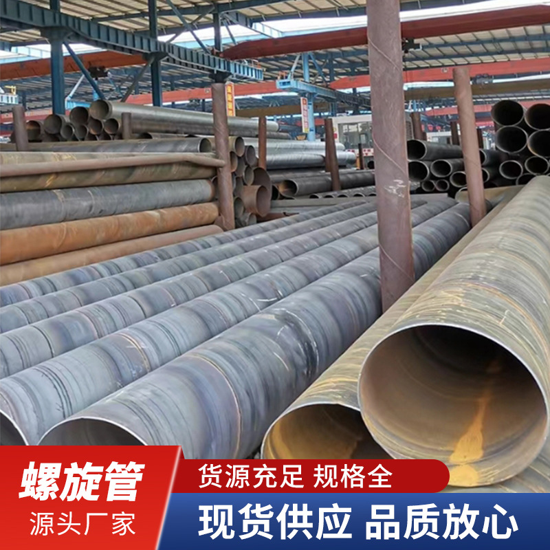 佛山螺旋钢管Q235大口径螺旋管市政排水管道钢护筒防腐螺旋钢管