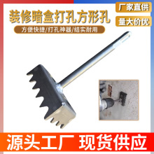 快速方形打孔器电工装修插座方形打孔水电工开关暗底座开槽工具