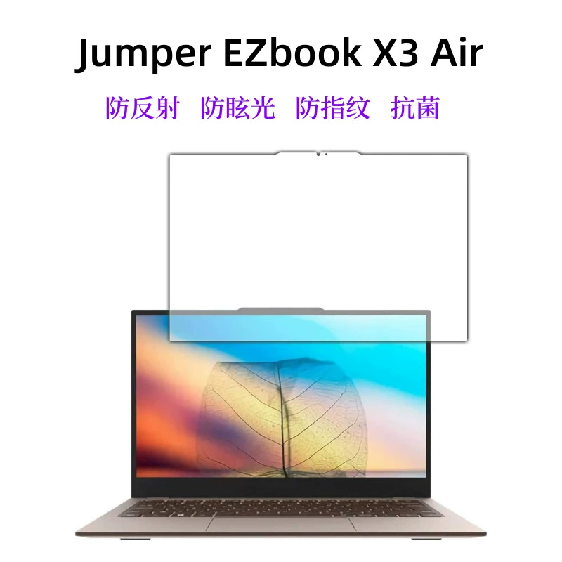 Защитная пленка Jumper EZbook X3 Air антиблик, анти отпечатков, антибликовая,reflective антибактериальная, антисиний свет LCD