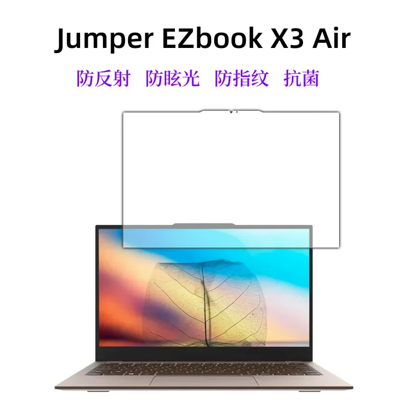 Защитная пленка Jumper EZbook X3 Air антиблик, анти отпечатков, антибликовая,reflective антибактериальная, антисиний свет LCD