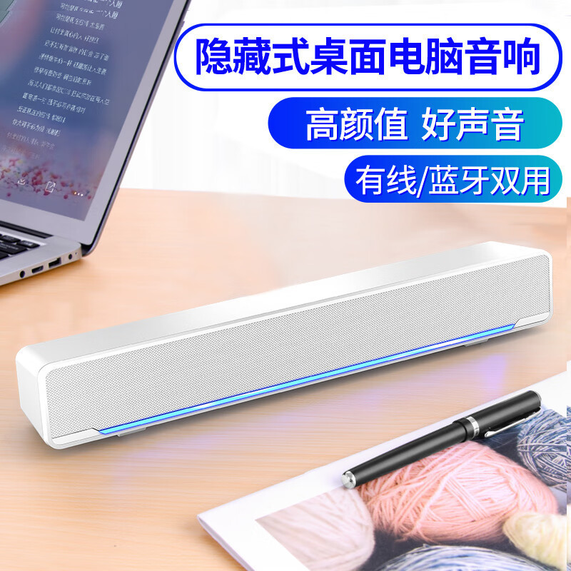 电脑音响台式家用桌面电竞音箱usb有线蓝牙游戏麦克风一体低音炮|undefined