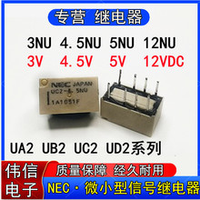UA2/UB2/UC2/UD2-3NU 4.5NU 5NU 12NU̖^3V 4.5V 5V 12VDC