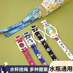 ✅ Water Bottle Lanyard Mineral Water Strap Beverage Bottle Water Pulse Crossbody Portable Travel Children and Adults