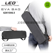 LEO/乐欧【EVA复合渔具包长】 64X16X7cm背带硬壳工具包
