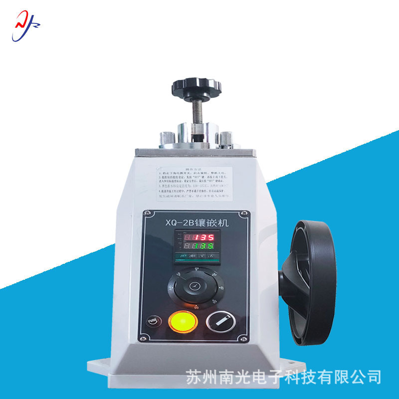 XQ-2B金相试样镶嵌机苏州南光 手动金相镶嵌机