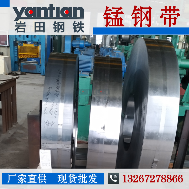 岩田供应65mn弹簧钢分条剪板加工钢带锰钢抗拉强度不绣钢高弹力