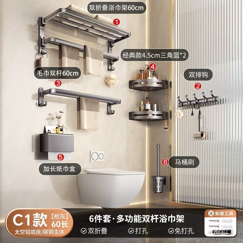 Toallero Plegable Gris Metálico, Sin Taladro, Estante de Almacenamiento para Baño, Toallero de Baño de Doble Capa, Estante Colgante para Baño