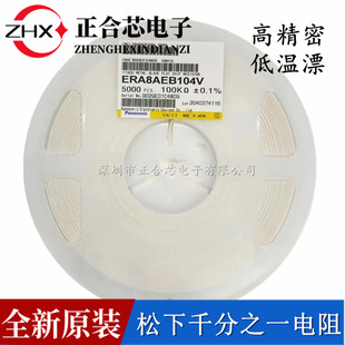 ERA8AEB101V 1206 100R 0.1% 25PPM�߾��ȵ͜�Ư�NƬ������´���