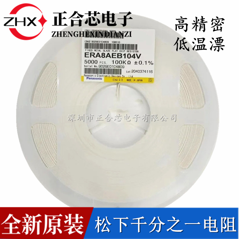 ERA8AEB2670V 1206 267R 0.1% 25PPM高精度低温漂贴片电阻