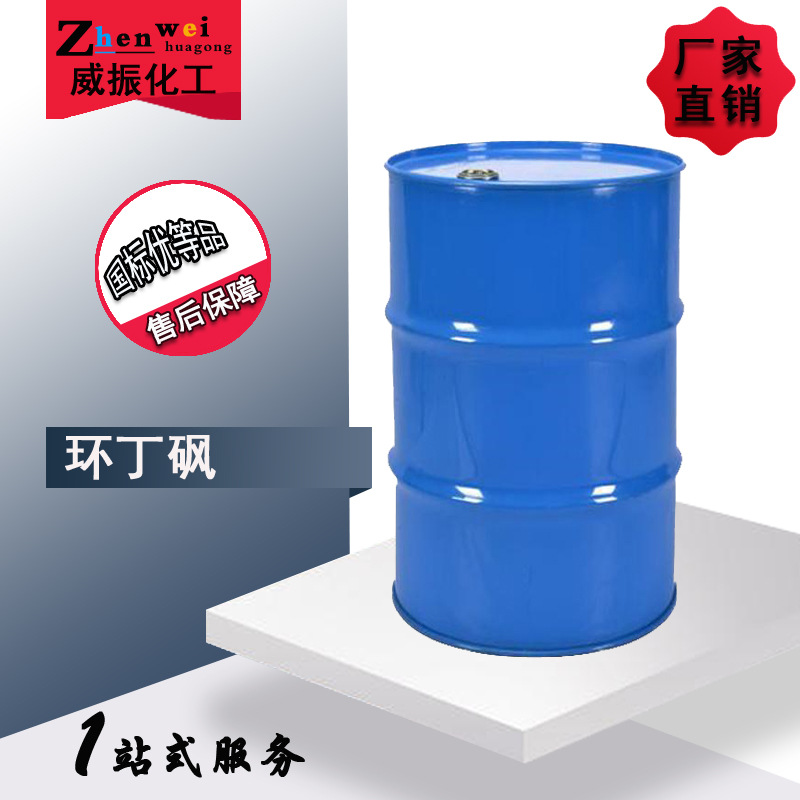 Shelf Sulfoxide Industrial grade 99.9% High temperature resistance Dissolve solvent Sulfoxide