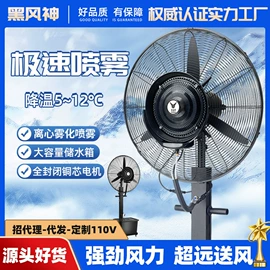 电风扇;工业风扇;大功率风扇