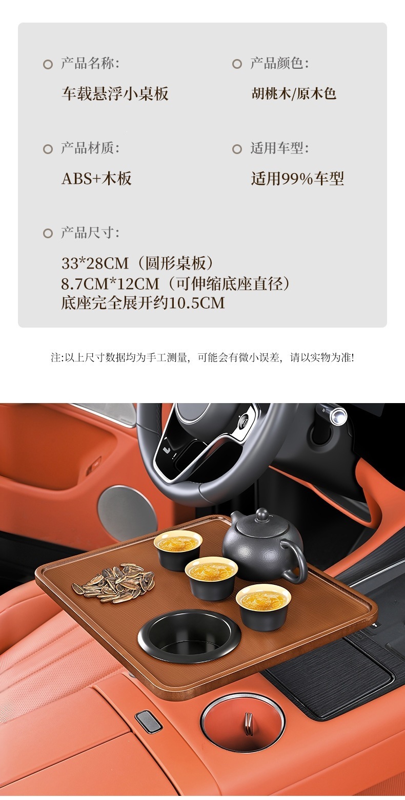 Car-mounted small table, floating round dining table for front and back seats, rotating tea table with cup holder for the driver and passenger