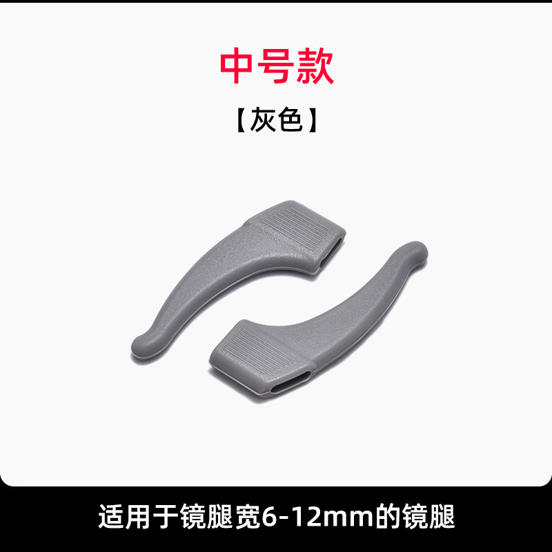 眼镜配件硅胶眼镜防掉耳勾耳挂耳套套镜腿套运动耳夹中号防滑套|undefined
