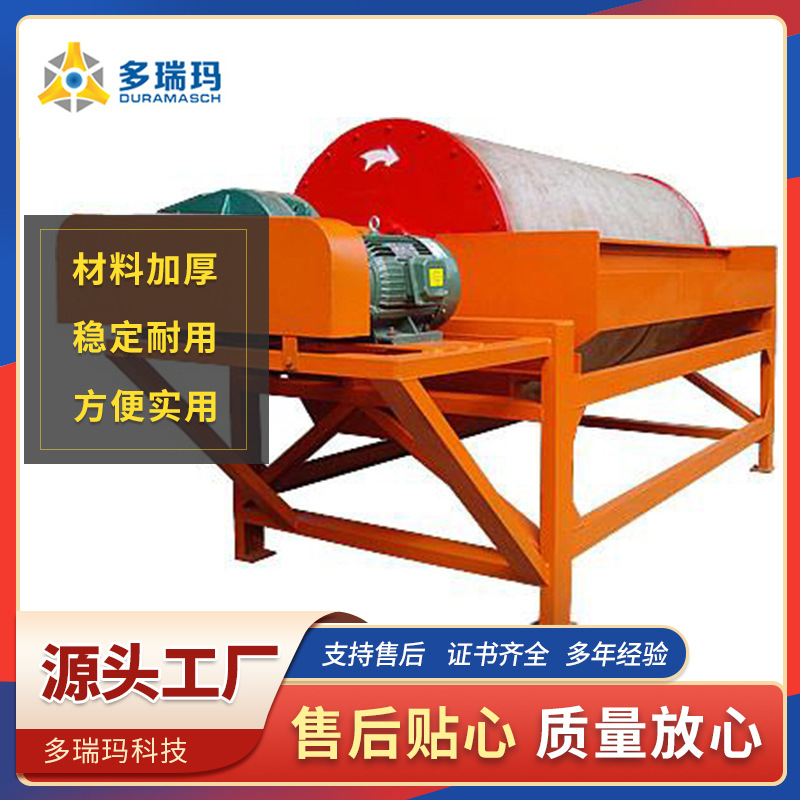铁矿石磁选机 厂家供应弱磁筒式磁选机  水选矿除铁永磁滚筒