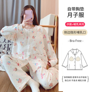 Autumn and Winter Pregnant Women's Air Cotton suit Monthly Clothing with Chest Pad Pregnant Women's Pajamas Autumn and Winter November Postpartum Breast-feeding