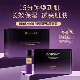 液态精华;面霜;贴片面膜