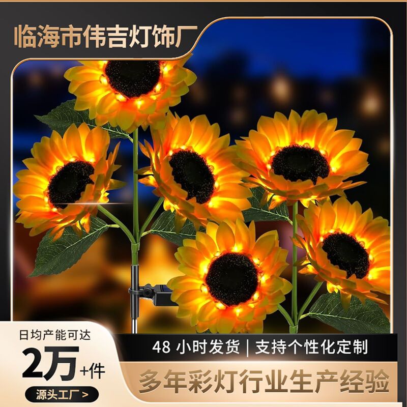 New Style Ground-Plug Sunflower Solar Outdoor Waterproof Lawn Lamp Garden Decoration Garden Atmosphere Landscape Light New Style Ground-Plug Sunflower Solar Outdoor Waterproof Lawn Lamp Garden Decoration Garden Atmosphere Landscape Light