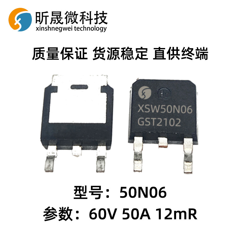 全新XSW50N06 FQD50N06 TO252 60V 50A N沟道 LED车灯驱动mos管