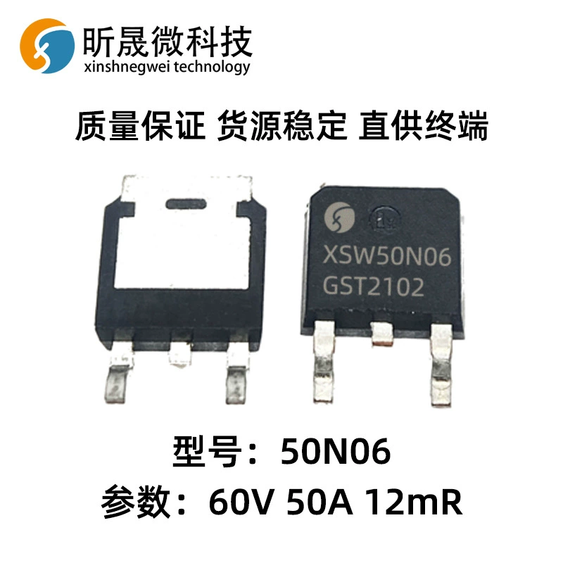 Совершенно новый XSW50N06 FQD50N06 TO252 60 В 50 А N-канальный светодиодный драйвер автомобильного освещения mos трубка