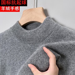 跨境2025不扎人秋冬款毛衣男半高领加厚保暖可机洗打底男士针织衫