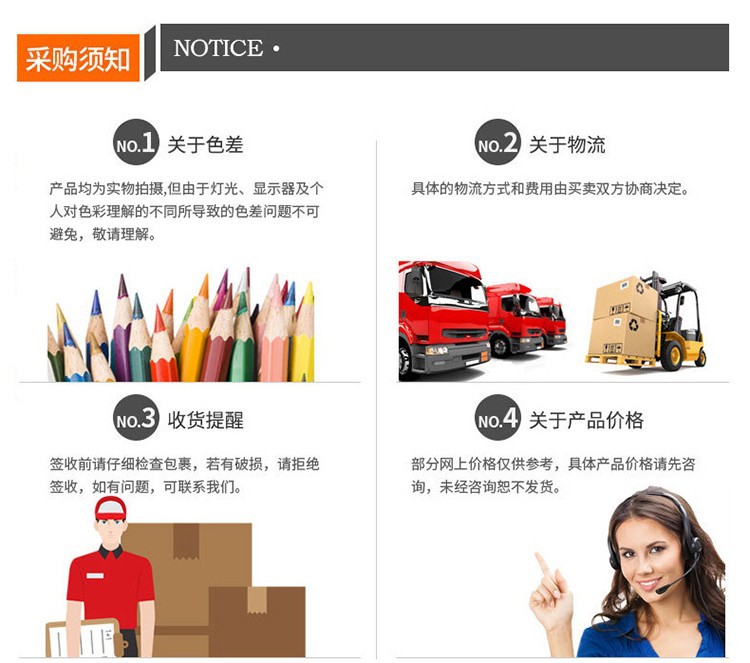 购买须知.jpg