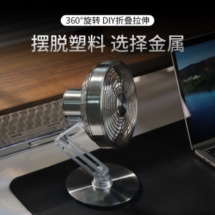 mros桌面金属小风扇可充电办公室电扇360度可旋转电风扇折叠桌搭-阿里巴巴