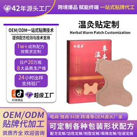 保健护具;私处保养;复合保健产品