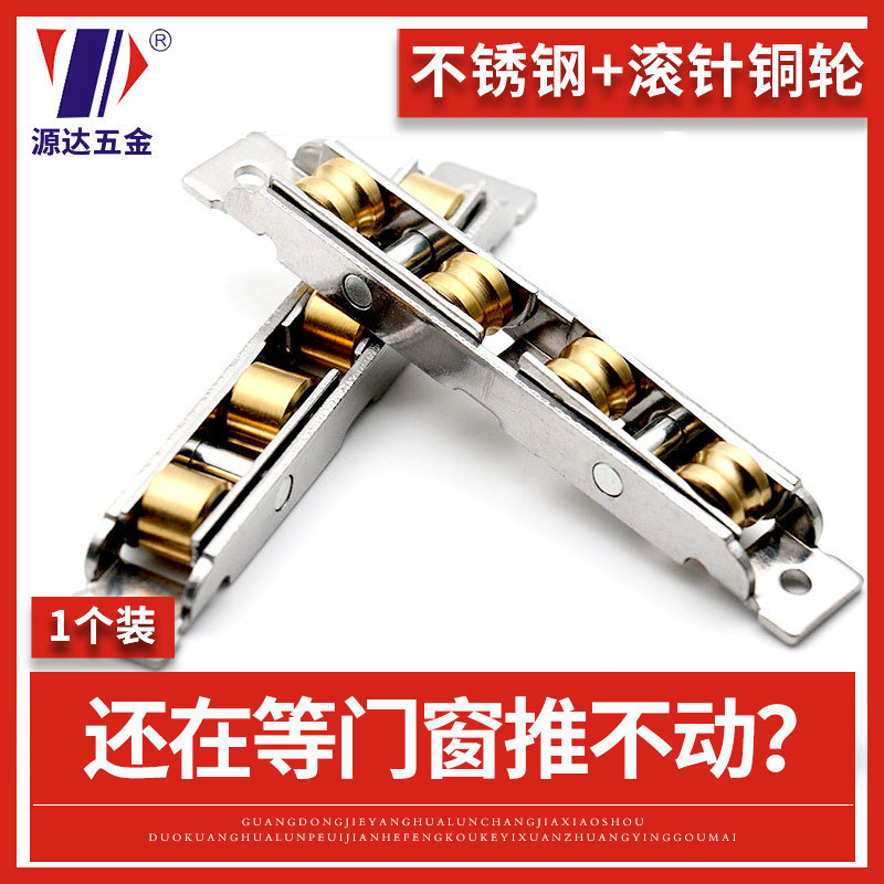 塑钢门窗滑轮配件移门老式推拉下轮不锈钢外壳铜轮