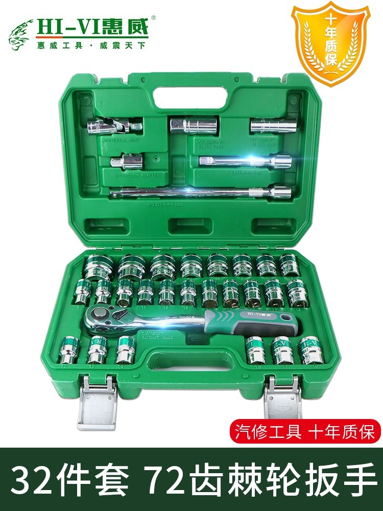 汽修工具32件套套筒组件扳手棘轮扳手汽车火花塞套筒车用12.5mm