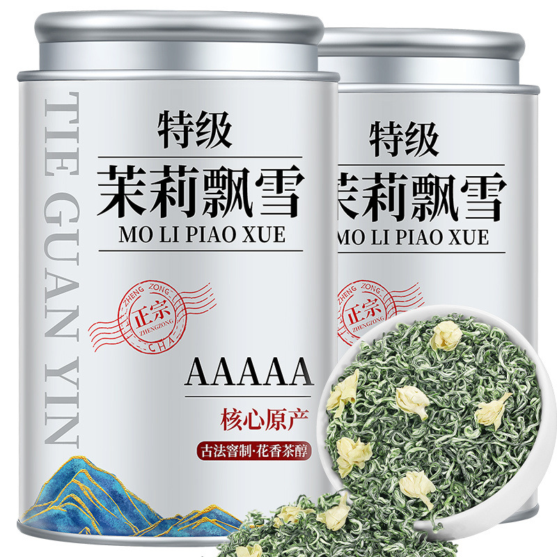 茉莉花茶2024新茶浓香型茉莉飘雪绿茶花茶工厂一件批发代发亚马逊