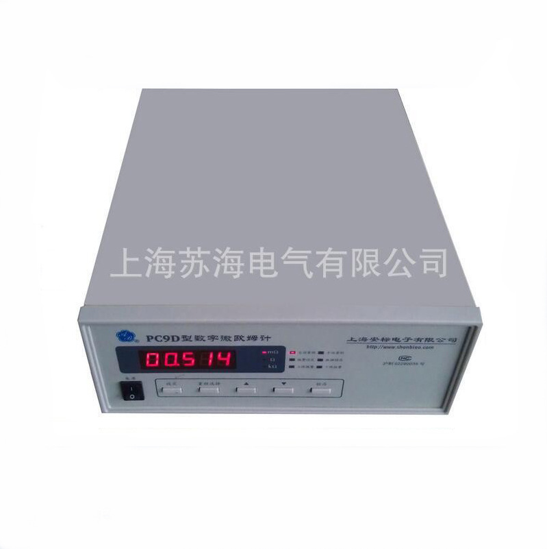 直流电阻测试仪 微欧计 PC9D型微欧姆计0-19.999(MΩ)