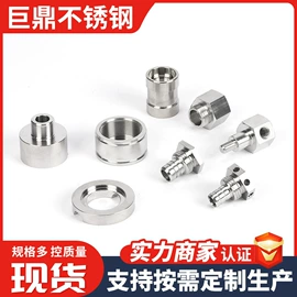 CNC加工;卡箍、抱箍;接头