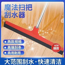 雨杨水刮雨杨地刮红色胶棉挂刮水器商用酒店地面刮水器刮水拖仕淮