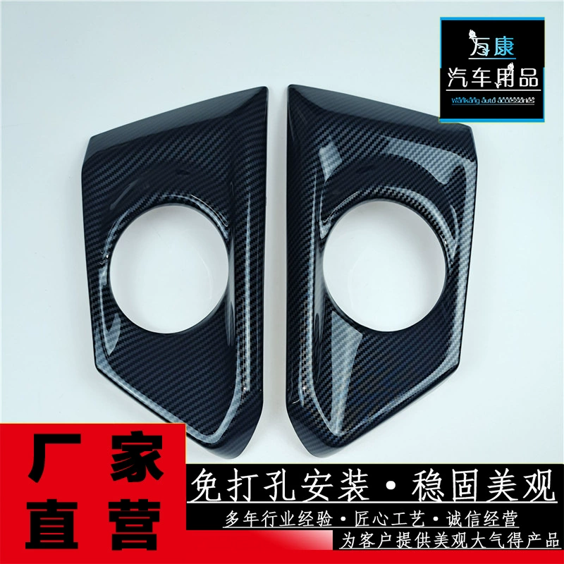 Подходит для 19-21 Teana передние противотуманные фары, модифицированные ABS, модернизированные внешние украшения, чтобы защитить оригинальные автомобильные патч блестки