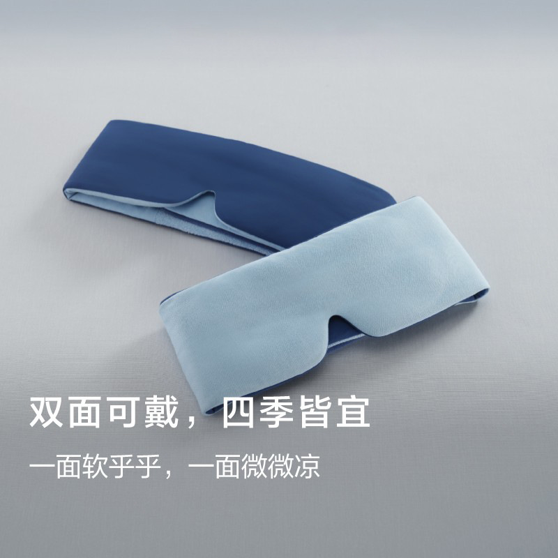 亚朵星球同款深睡眠遮光眼罩全包围零漏光透气不闷汗亲肤柔软舒适|undefined
