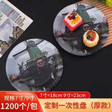 一次性纸盘子生日蛋糕盘幼儿园儿童手工diy纸盘白卡盘白厂家直供