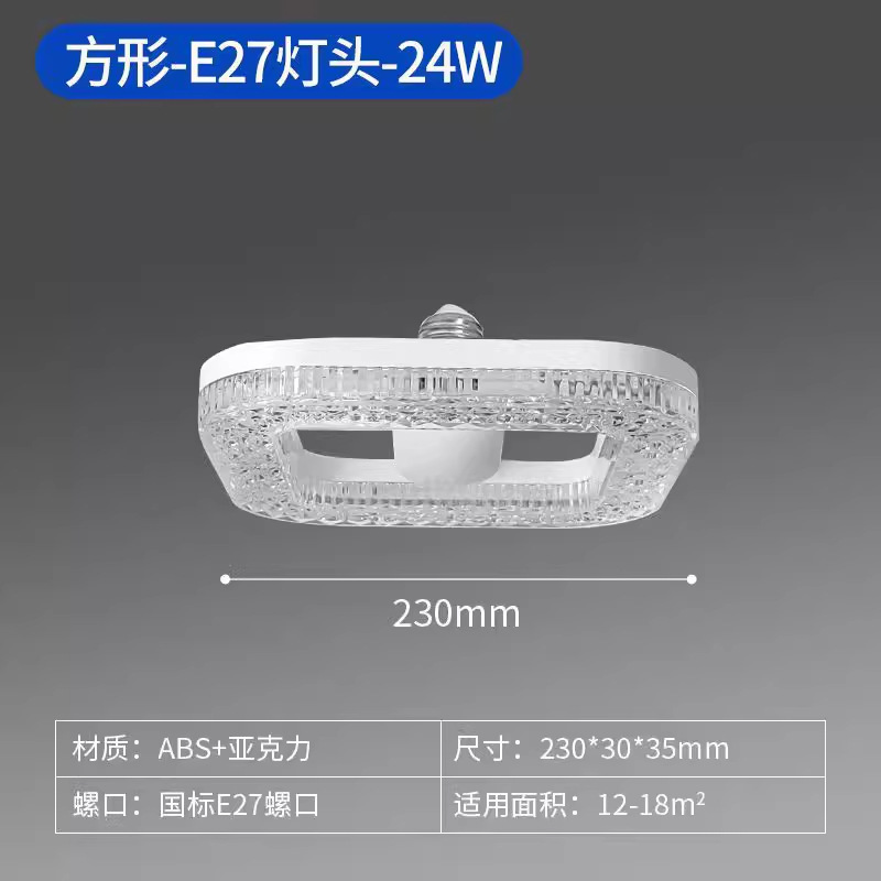 LED 사각 크리스탈 램프 24W(3색 조광)