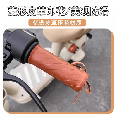 Outdoor Electric Rider Handlebar Cover, Handlehold cover