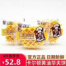 卡尔顿面包黄油华夫饼格子蛋糕网红休闲儿童早餐零食蛋糕点心批发