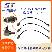 �S�ҹ�����|�M��Fĸ�^�D��CRC9�����^��RG174 �쾀�B�Ӿ�