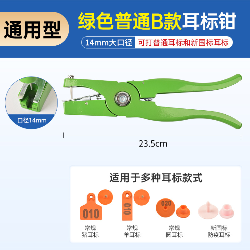 Alicates para Etiquetas de Oreja de Cerdo y Oveja, Alicates Veterinarios para Etiquetas de Oreja de Cerdo y Oveja, Alicates para Etiquetas de Oreja de Ganado, Alicates para Etiquetas de Oreja, Clips Metálicos para Etiquetas de Oreja