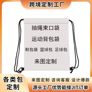 厂家牛津布抽绳束口袋定制批发礼品拉绳收纳袋定制印LOGO双肩背包