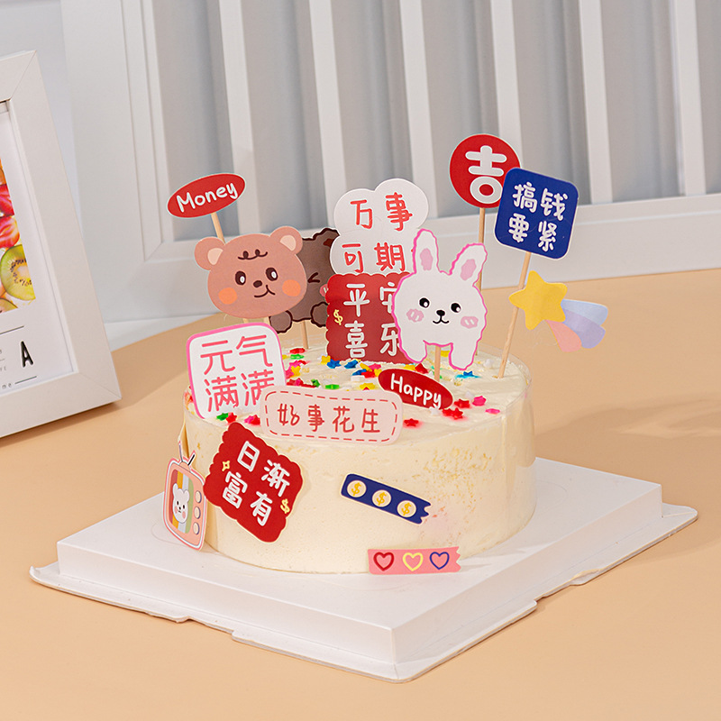 Copyright Cake Decoration Hand-painted Wind Bear Joy Increasingly Rich Hong Kong Style Fresh Birthday Cake Decoration