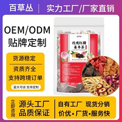 バラの花紅糖生姜ナツメ茶亳州健康茶個別包装花茶フルーツ茶ギフトボックス卸売健康食品