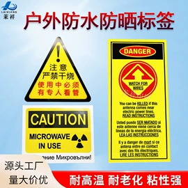 不干胶标签;塑料塑胶标签