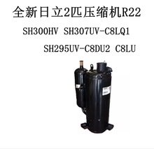 SH295UV-C8DU2 C8LU SH300HV SH307UV-C8LQ1全新日立2匹压缩机R22