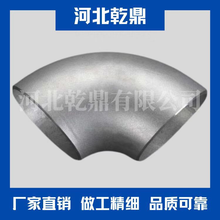 出口无缝弯头 ASME B16.9  WP316L/TP316L A403 WP304长半径弯头