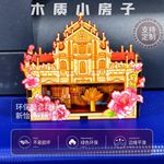 文创木质小房子定制DIY节日卡通八音盒冰箱贴等家居装饰工艺礼品