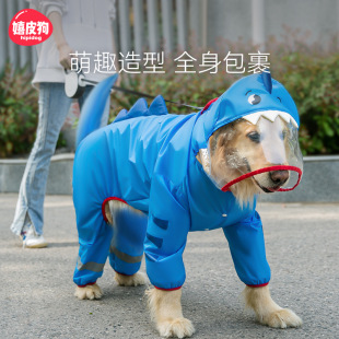 Golden Retriever Dog Big Dog Raincoat Medium and Large Dog Four Legs Waterproof All-inclusive Rainy Clothes Labrador Pet Poncho