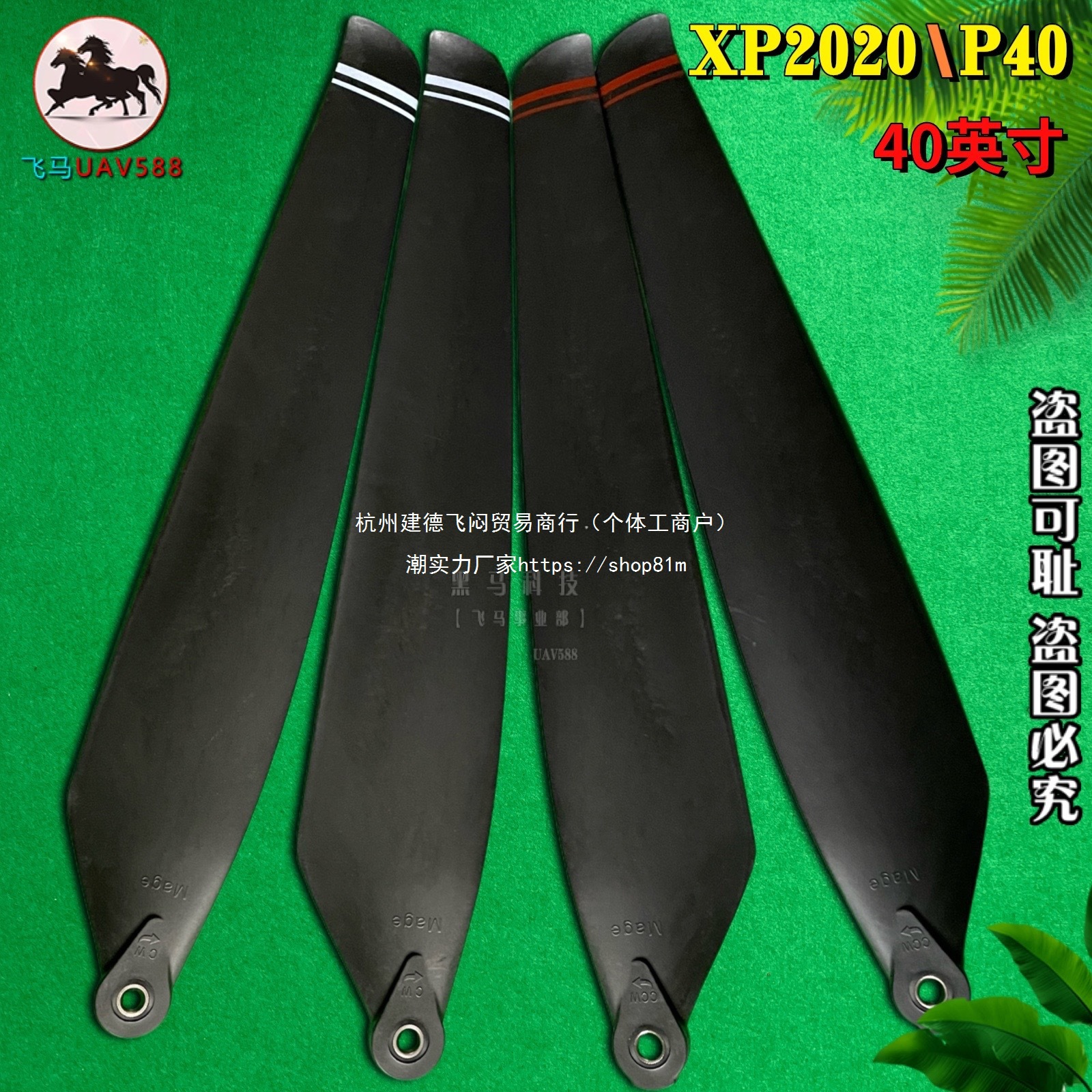 适用于飞XP2020植保农用无人机配件P40通用打药桨叶40寸螺旋桨